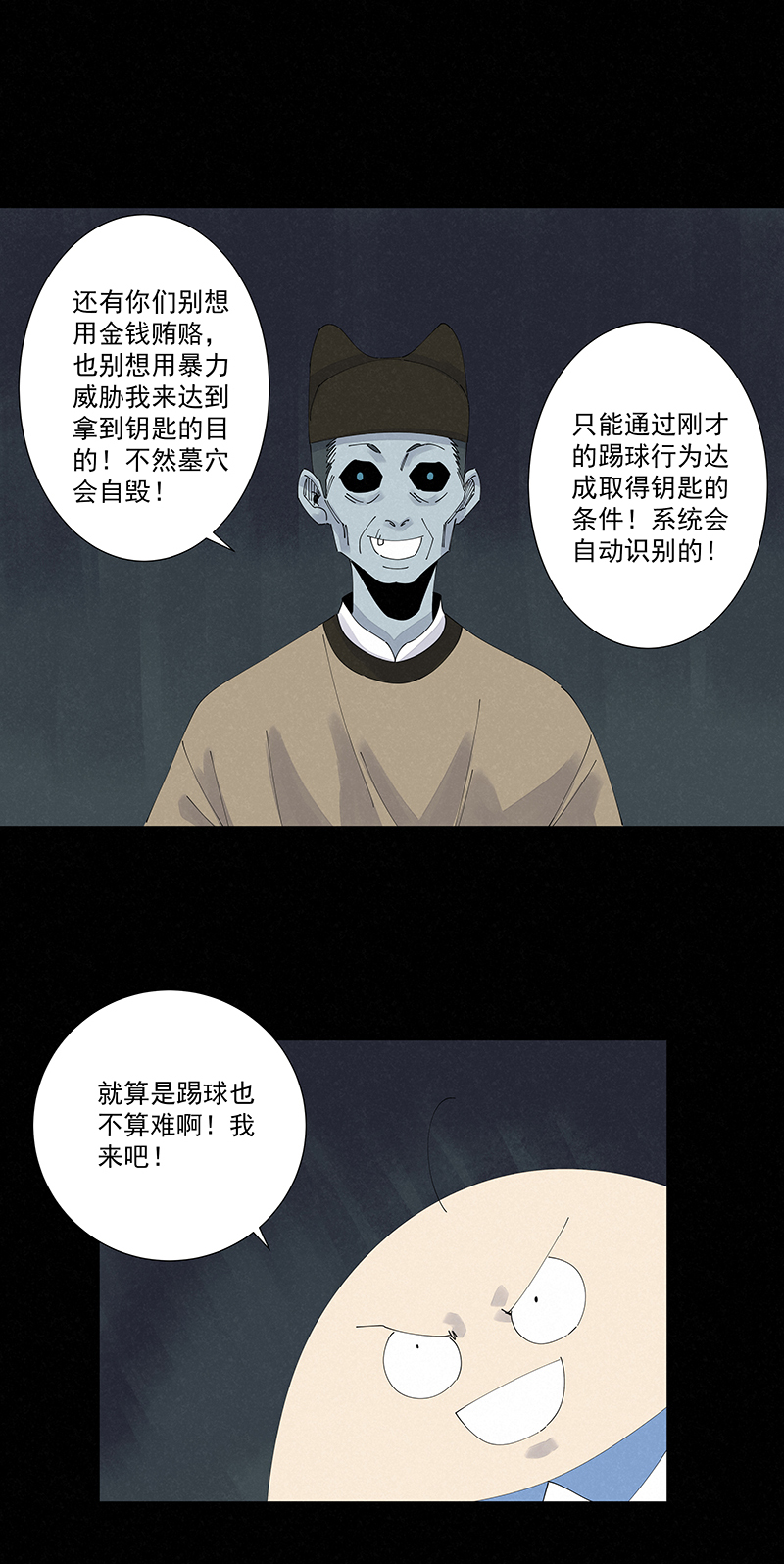 第二百五十五波 点灯-第271话