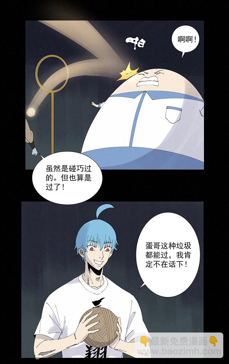 第二百五十五波 点灯-第271话