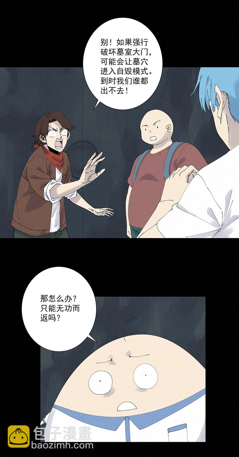 第二百五十五波 点灯-第271话