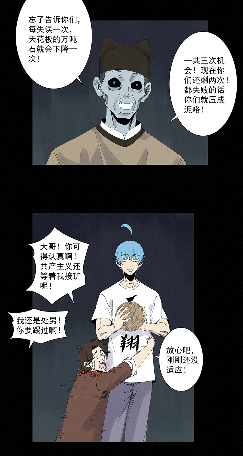 第二百五十五波 点灯-第271话