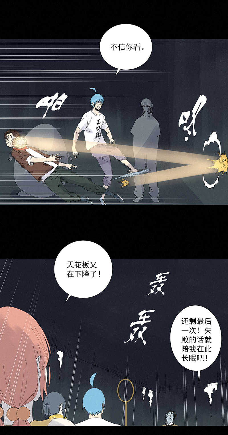 第二百五十五波 点灯-第271话
