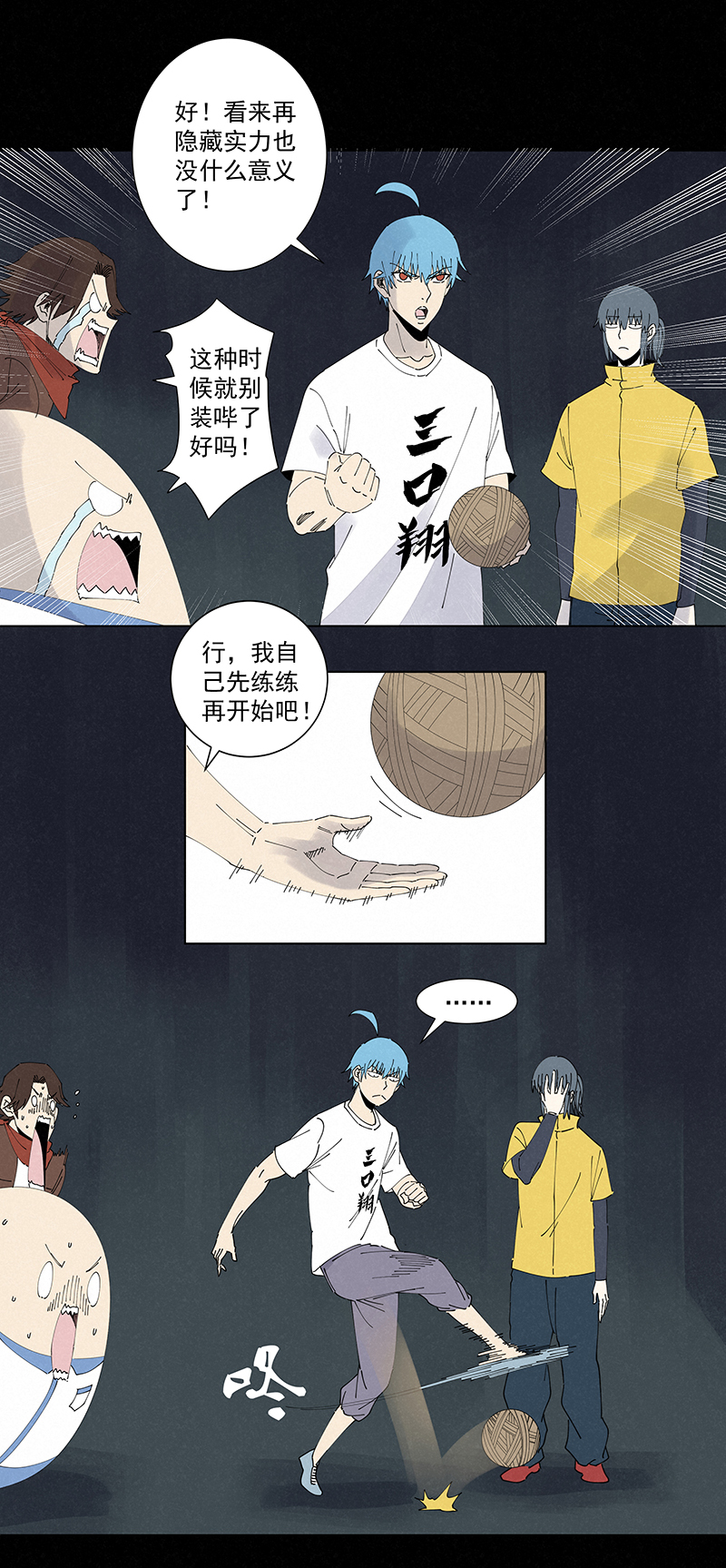 第二百五十五波 点灯-第271话