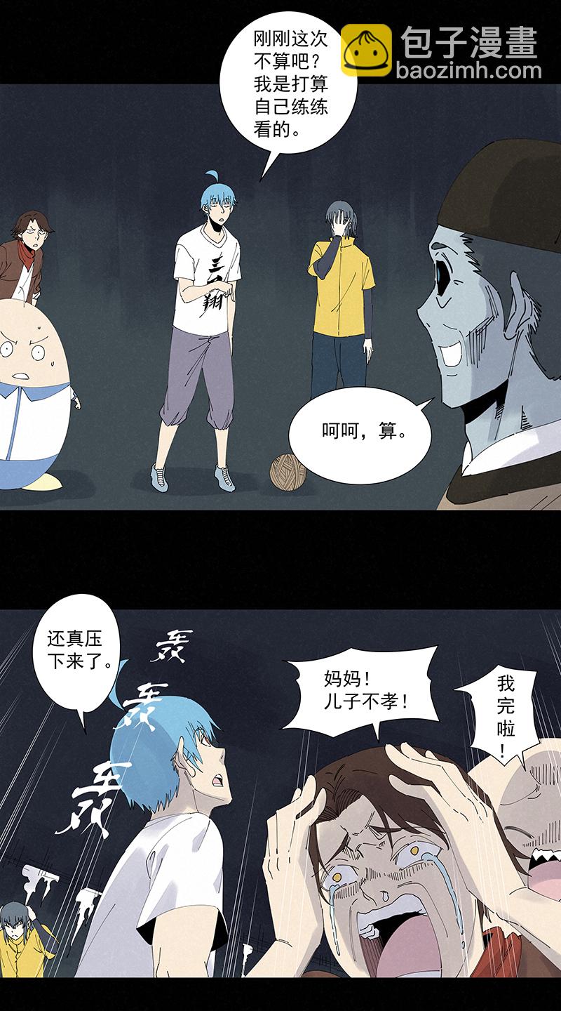 第二百五十五波 点灯-第271话