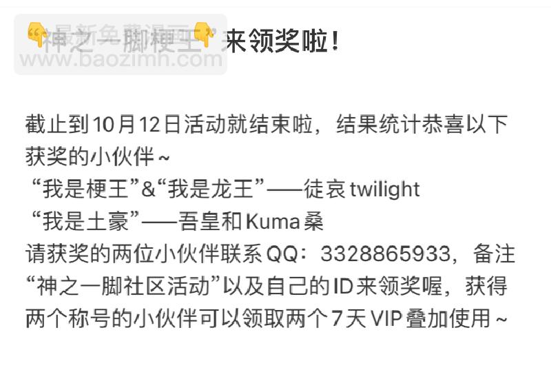 第二百五十五波 点灯-第271话