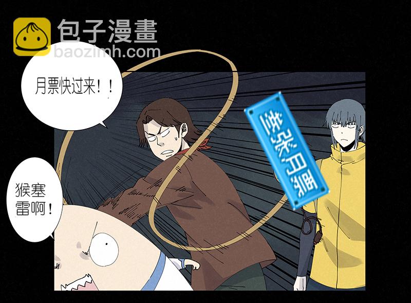 第二百五十五波 点灯-第271话