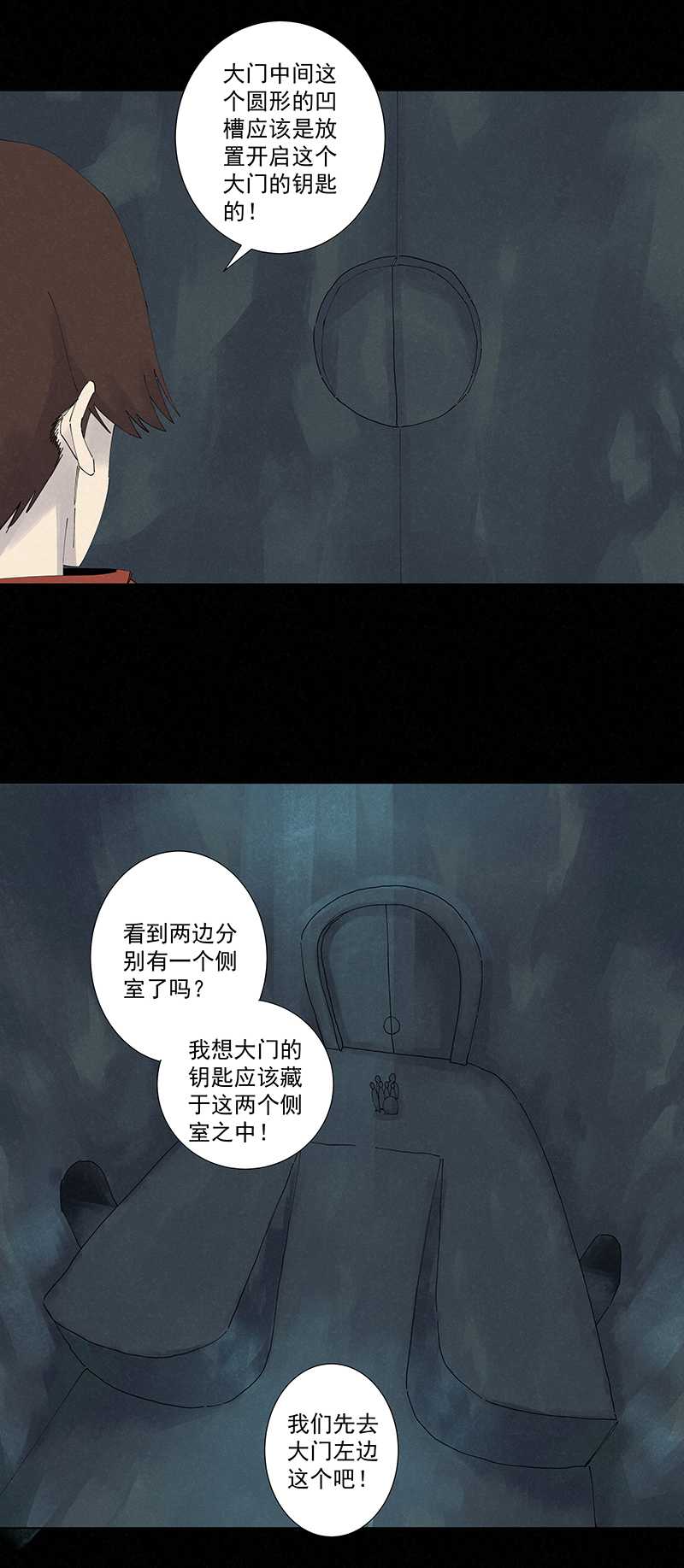 第二百五十五波 点灯-第271话