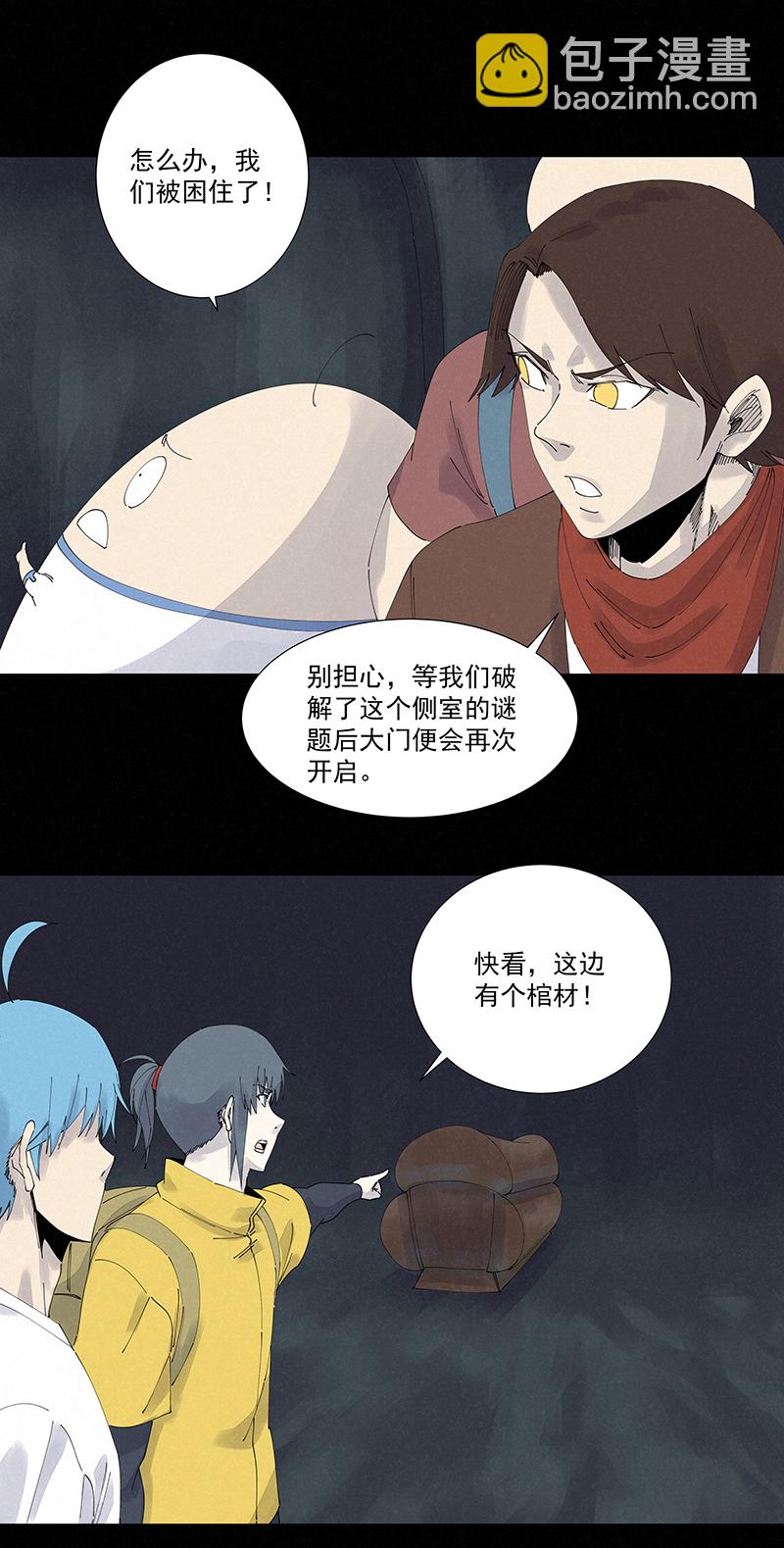 第二百五十五波 点灯-第271话