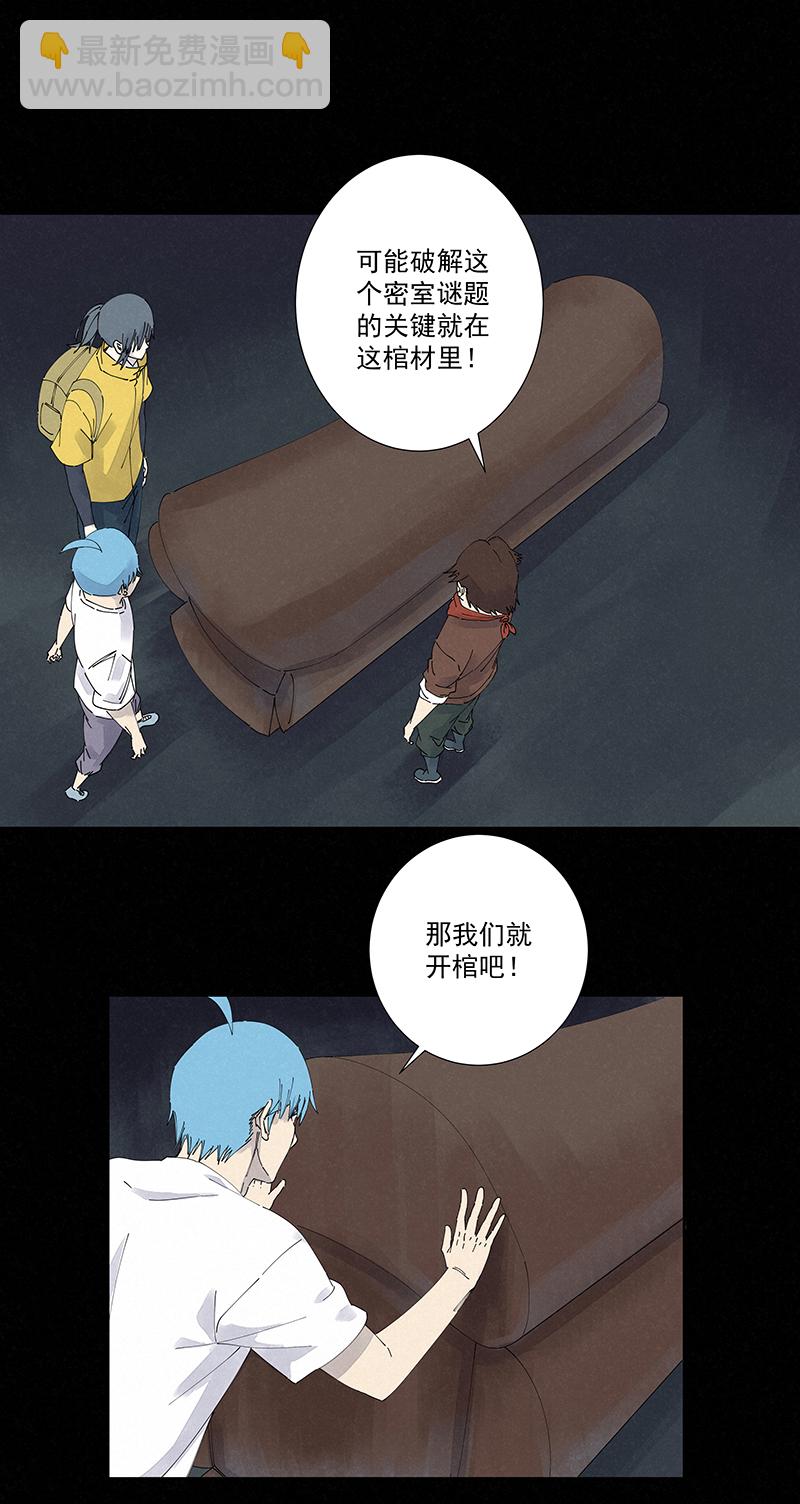 第二百五十五波 点灯-第271话