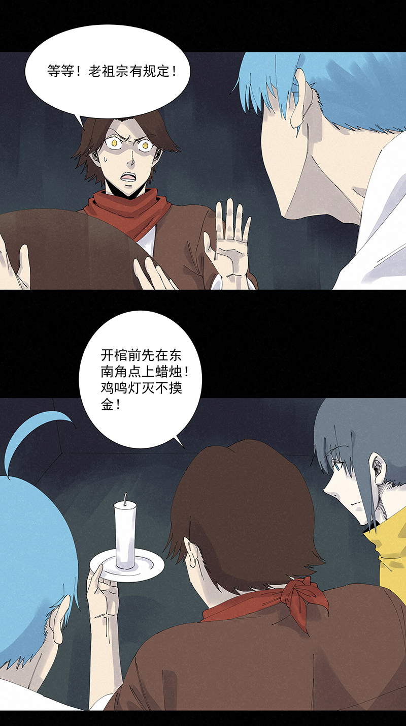 第二百五十五波 点灯-第271话