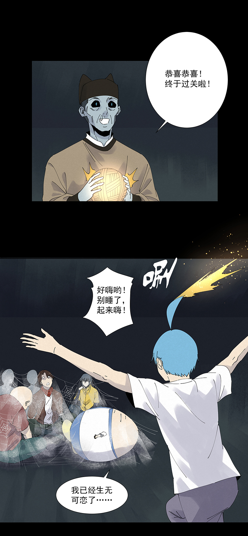 第二百五十六波 相遇-第273话