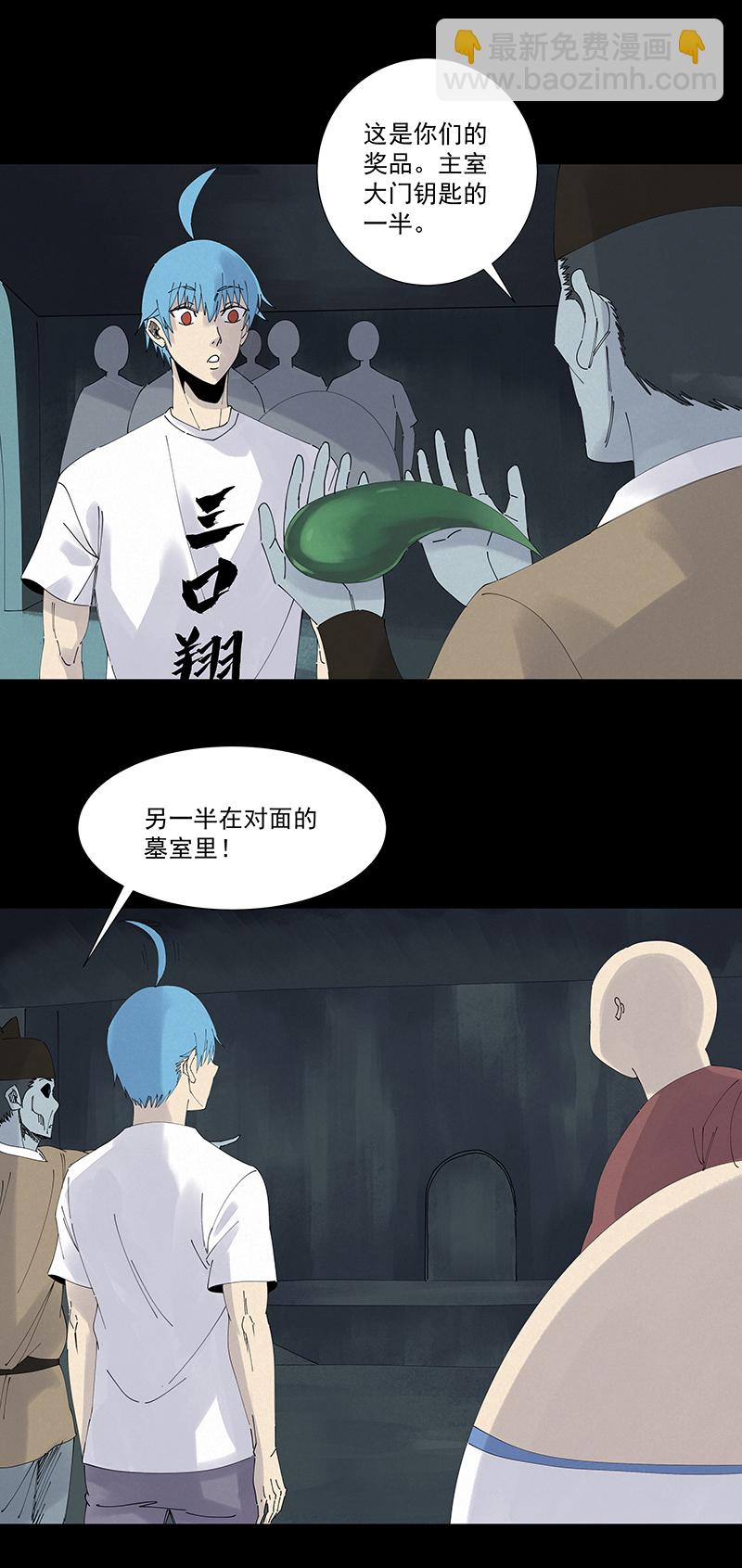 第二百五十六波 相遇-第273话