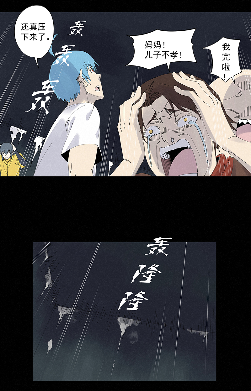 第二百五十六波 相遇-第273话