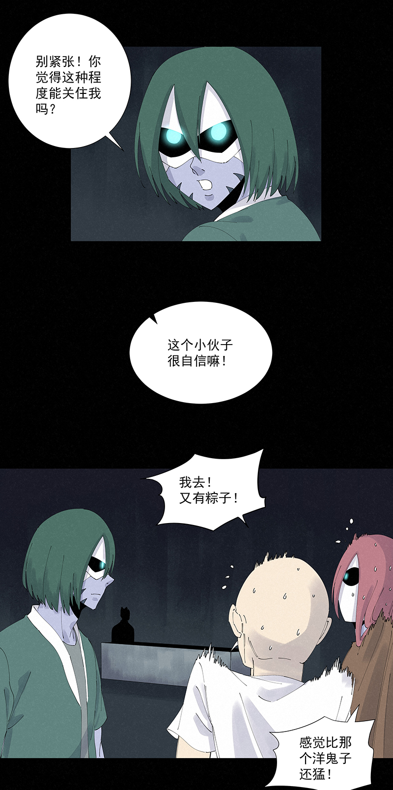 第二百五十六波 相遇-第273话