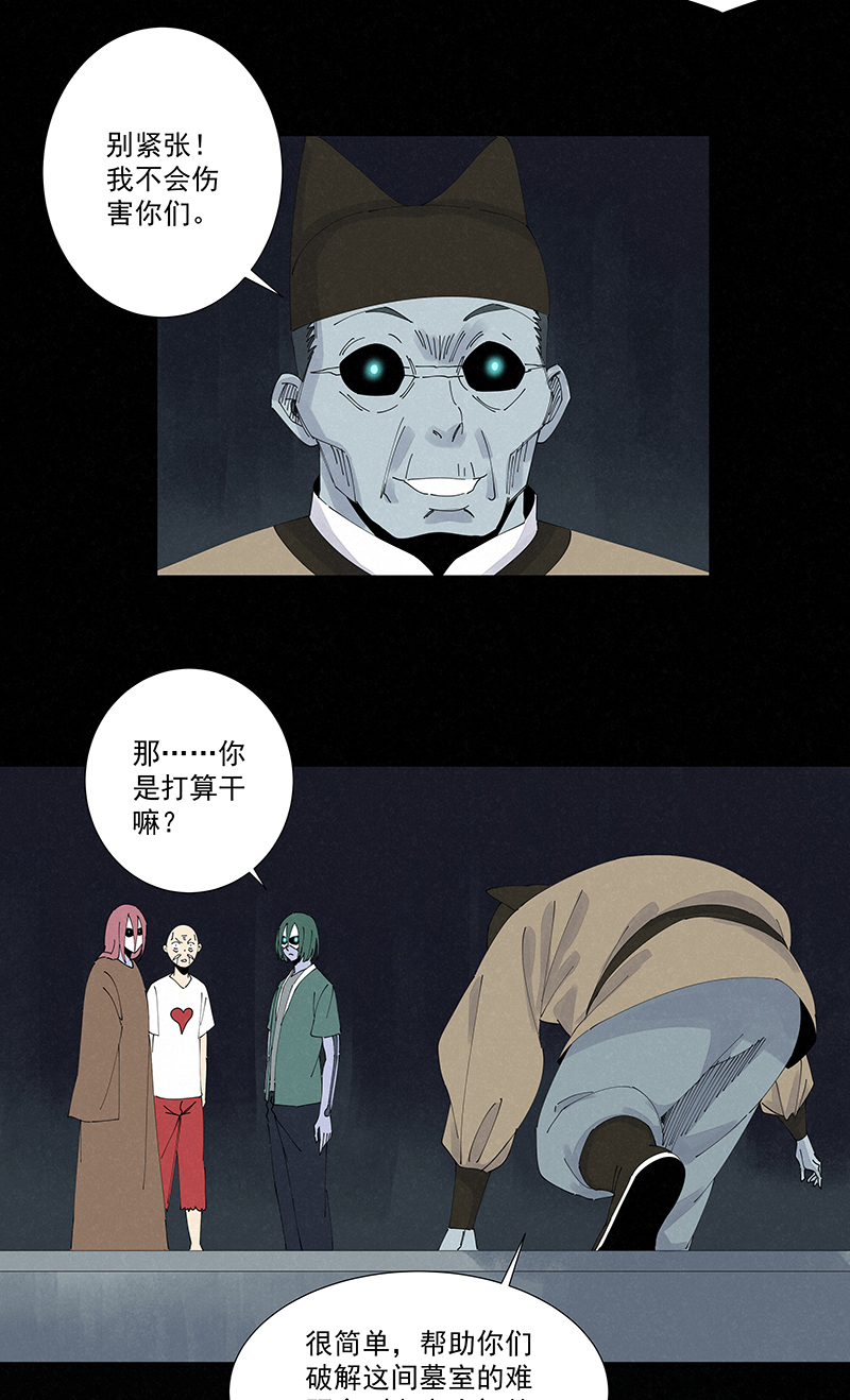 第二百五十六波 相遇-第273话