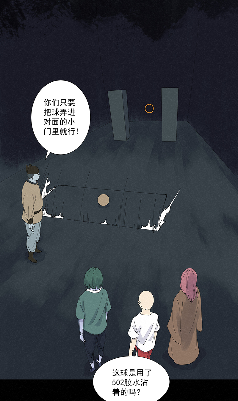 第二百五十六波 相遇-第273话