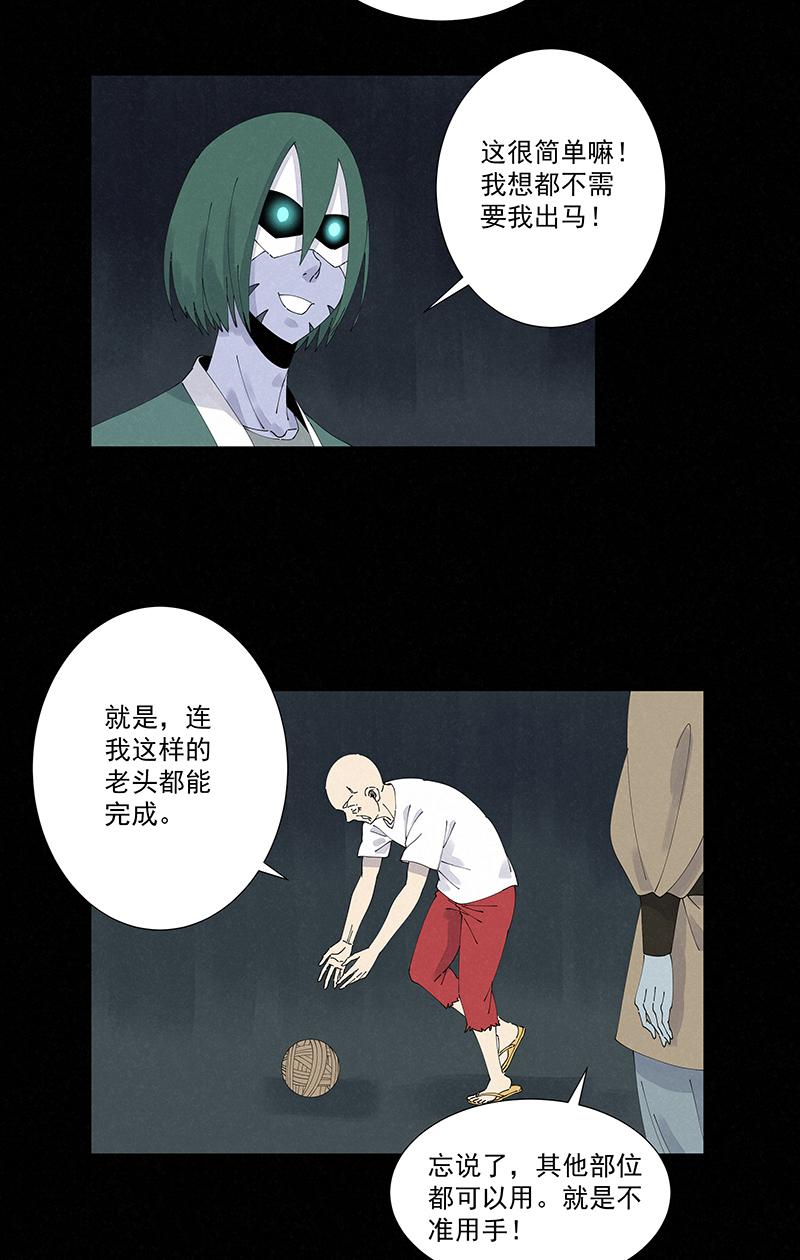 第二百五十六波 相遇-第273话