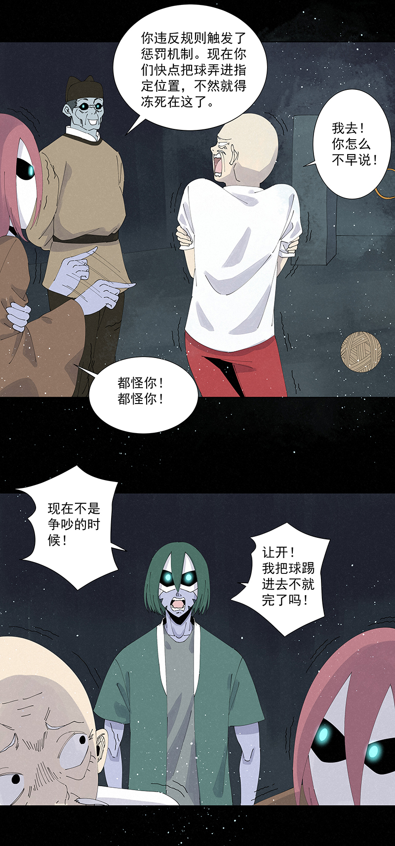 第二百五十六波 相遇-第273话