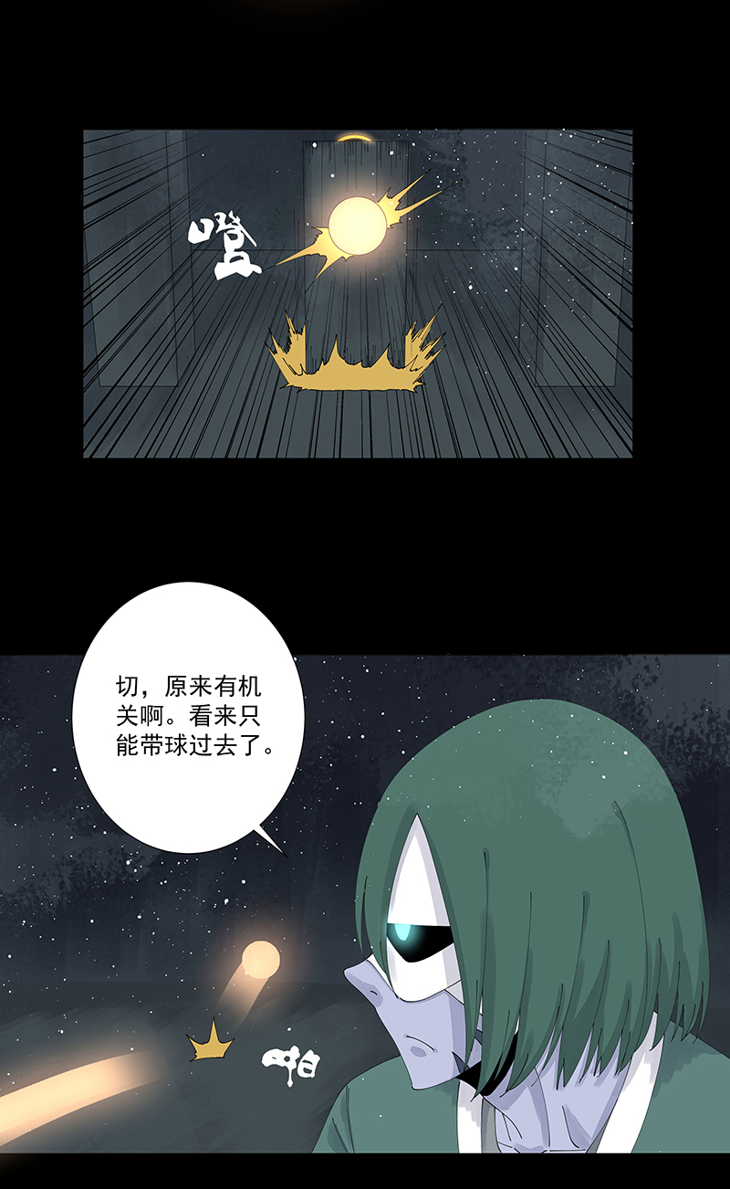 第二百五十六波 相遇-第273话