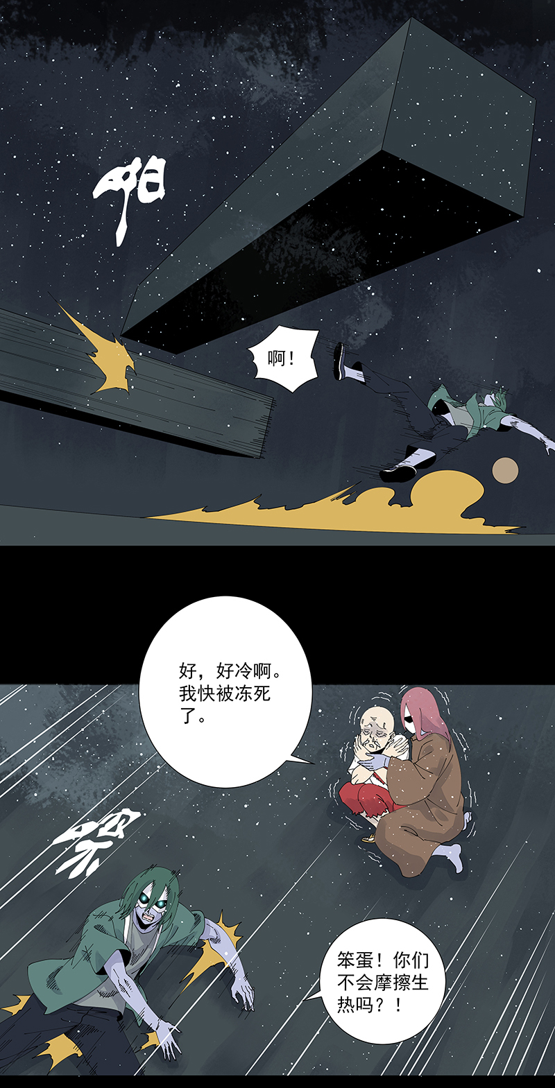 第二百五十六波 相遇-第273话