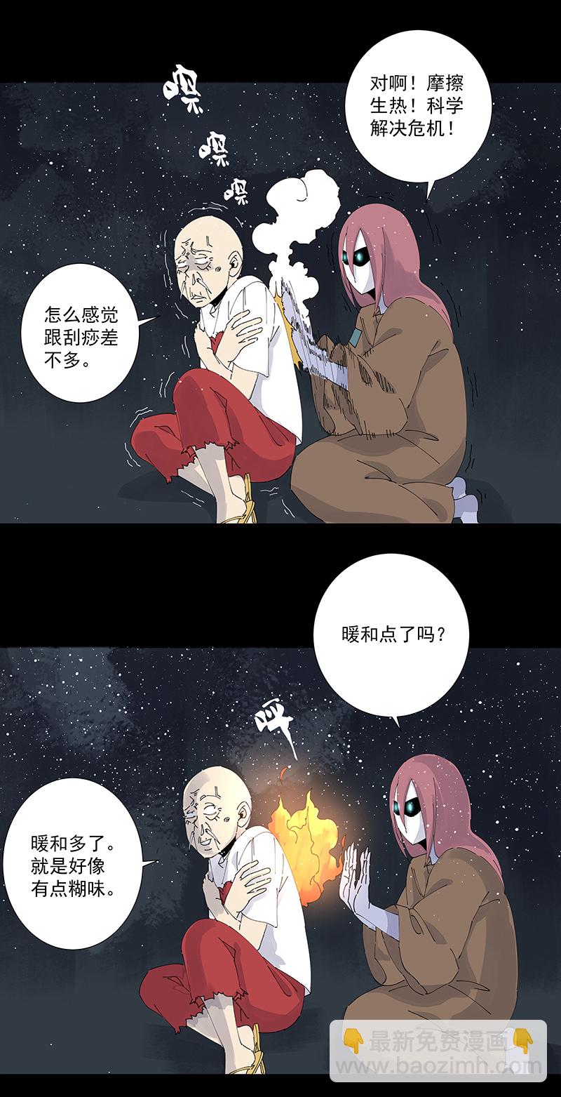 第二百五十六波 相遇-第273话