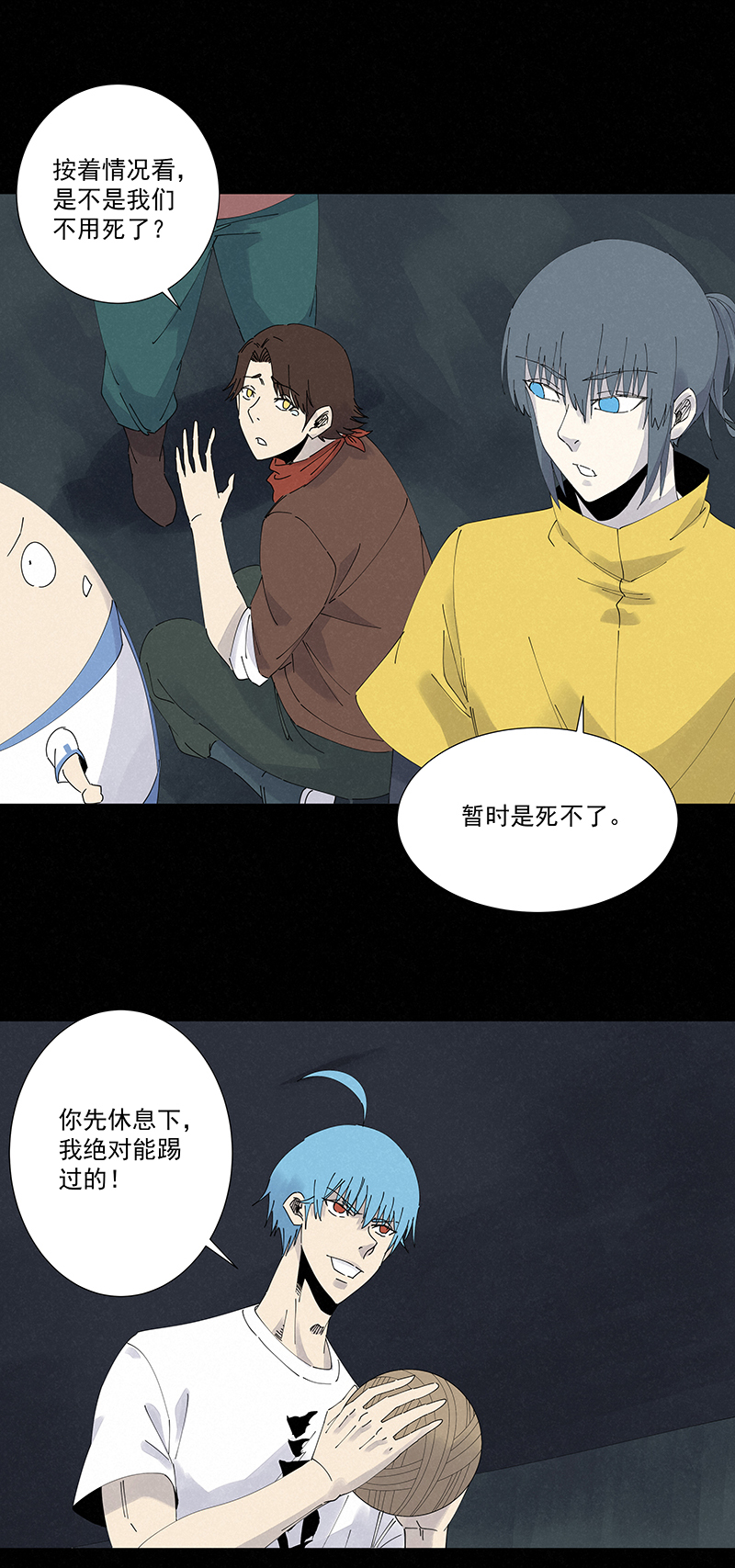 第二百五十六波 相遇-第273话