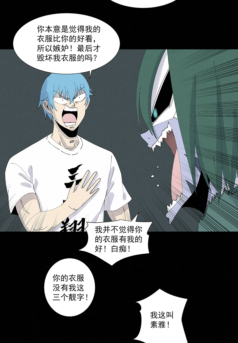 第二百五十八波 合作-第275话