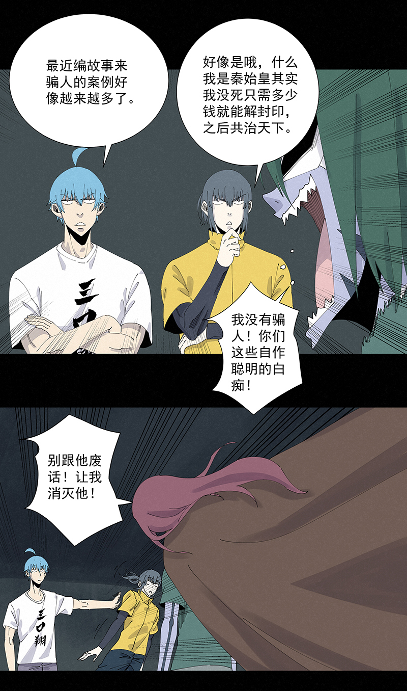 第二百五十八波 合作-第275话