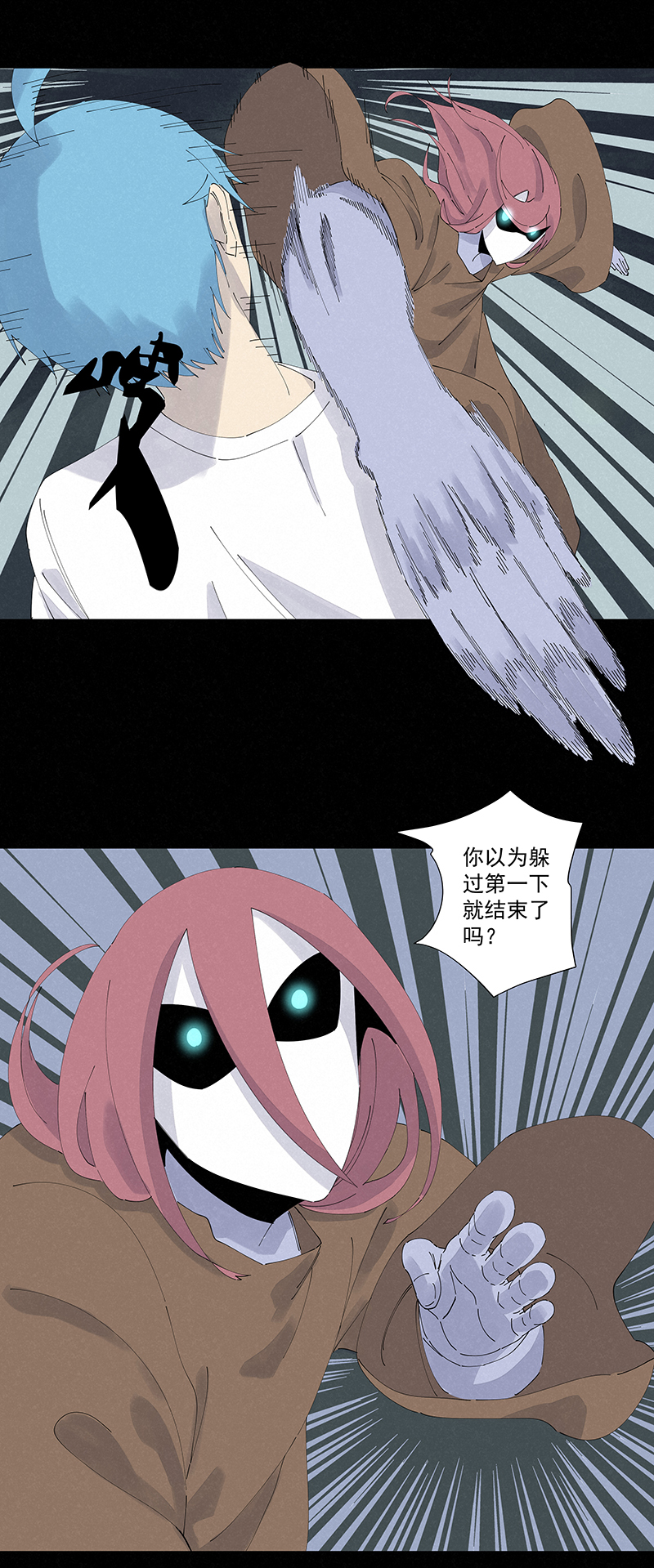第二百五十八波 合作-第275话