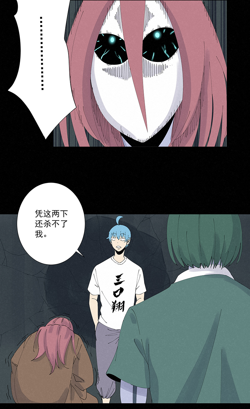 第二百五十八波 合作-第275话