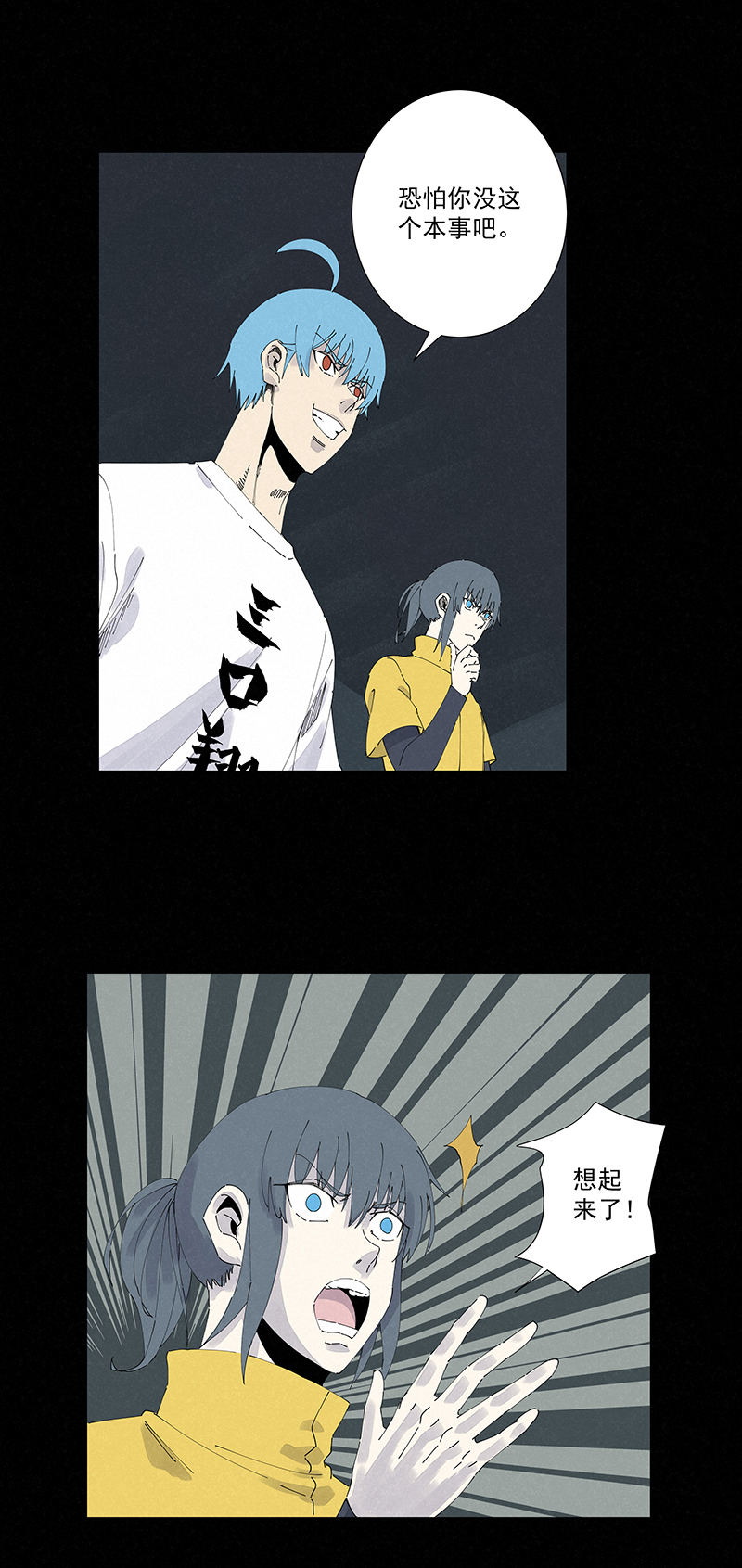 第二百五十八波 合作-第275话