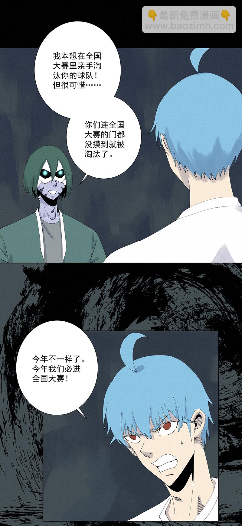 第二百五十八波 合作-第275话