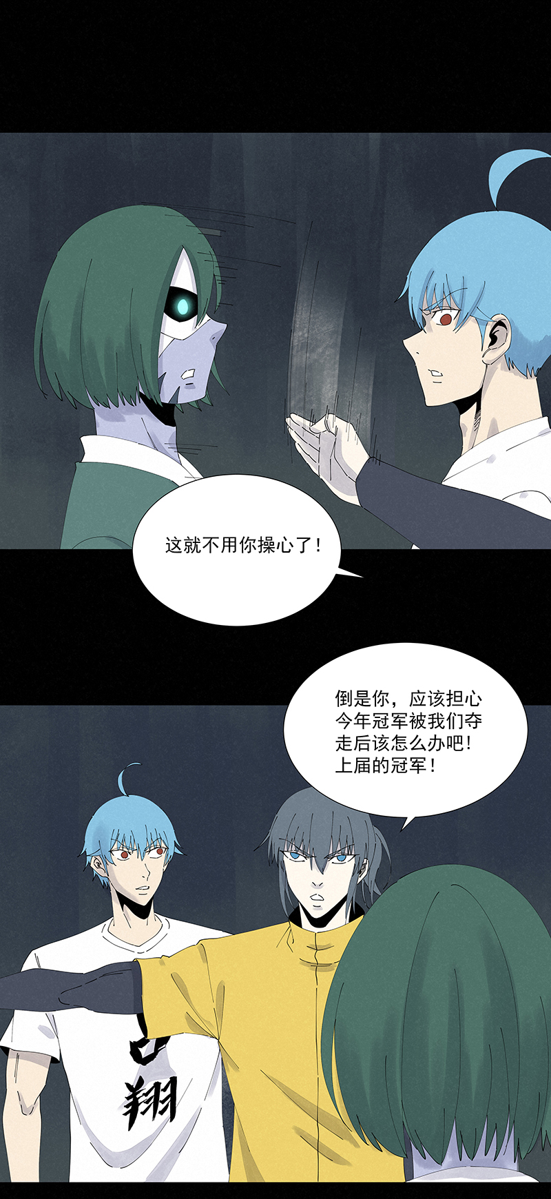第二百五十八波 合作-第275话
