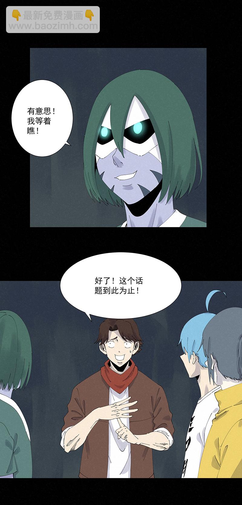 第二百五十八波 合作-第275话