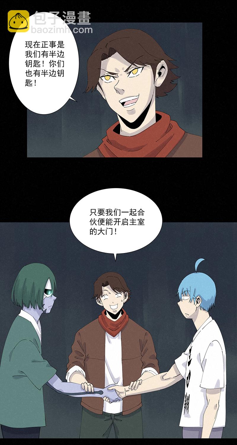 第二百五十八波 合作-第275话