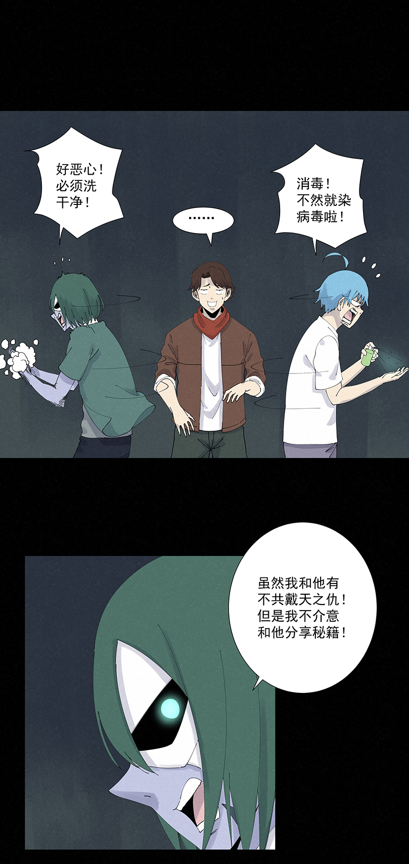 第二百五十八波 合作-第275话