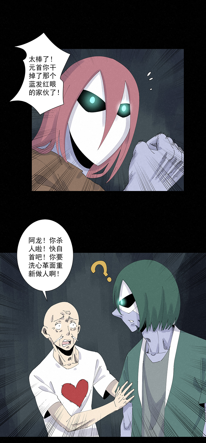 第二百五十八波 合作-第275话