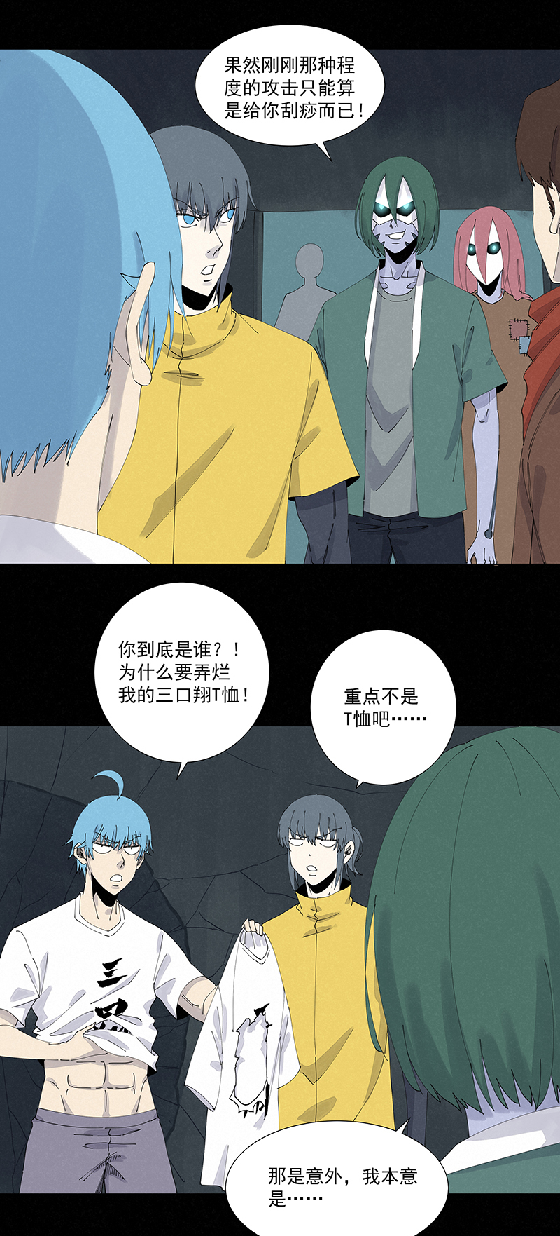 第二百五十八波 合作-第275话