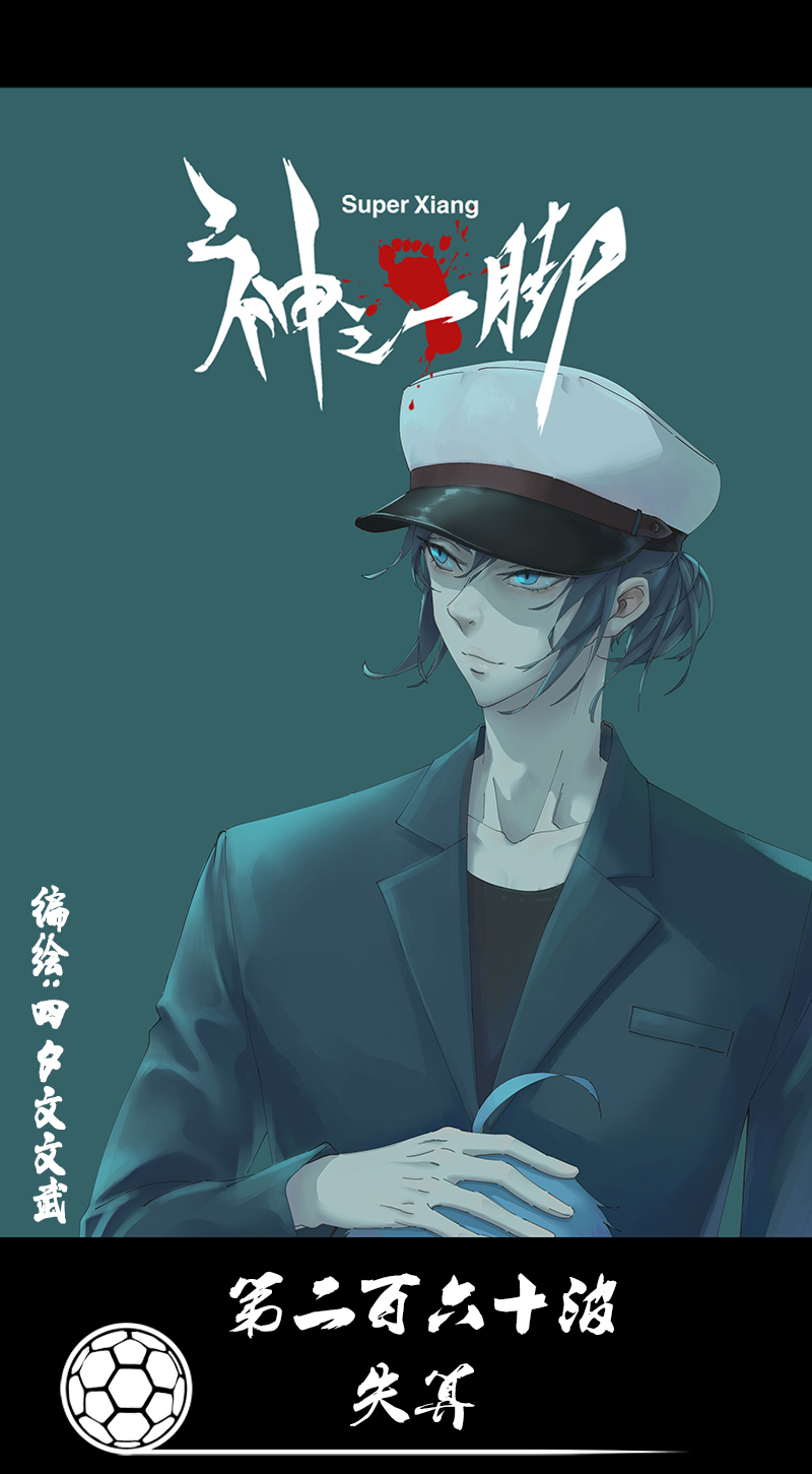 第二百六十波 失算-第277话