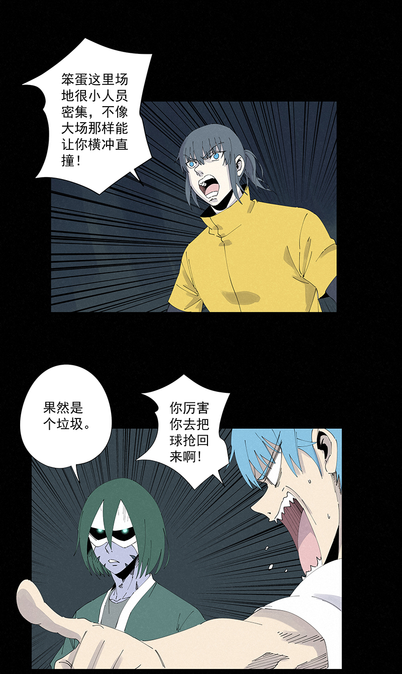 第二百六十波 失算-第277话