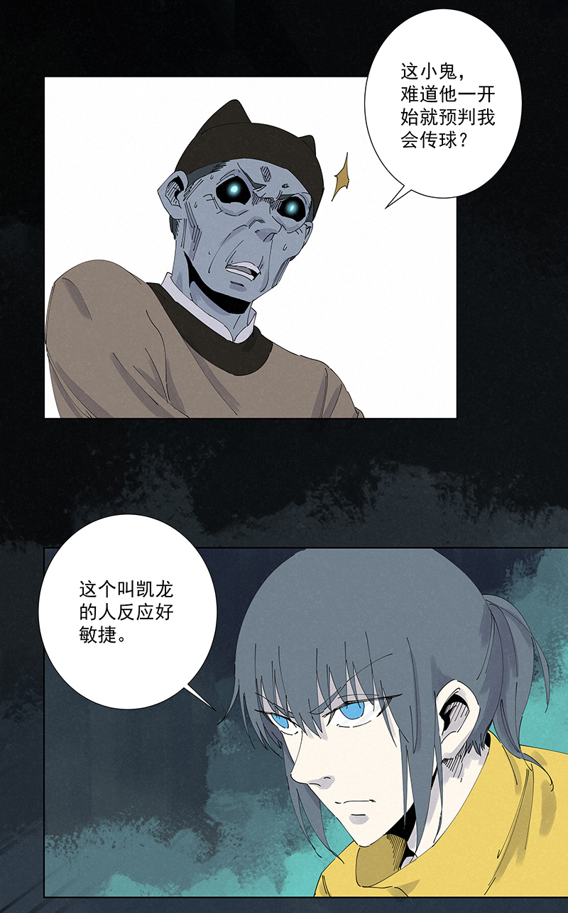 第二百六十波 失算-第277话