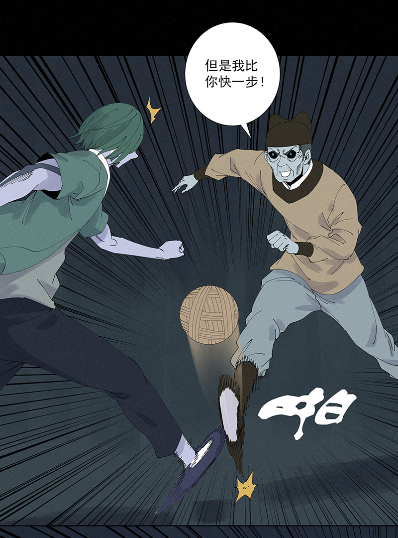 第二百六十波 失算-第277话