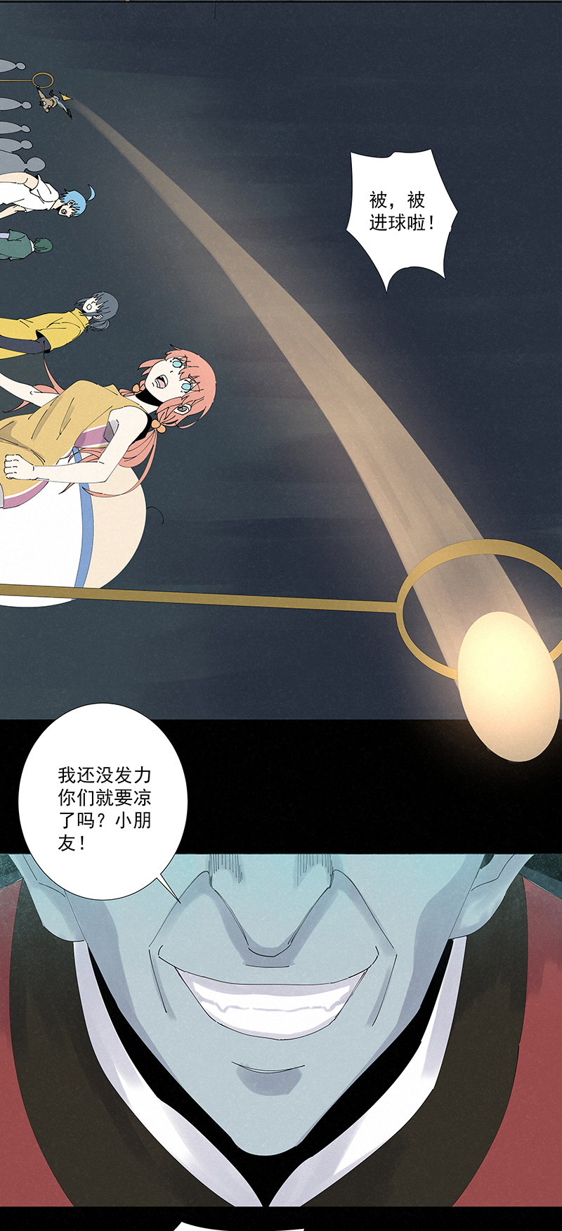 第二百六十波 失算-第277话