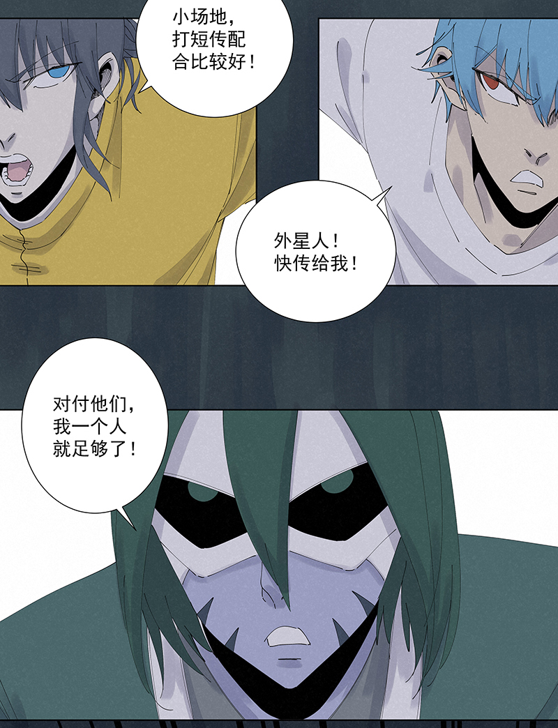 第二百六十波 失算-第277话