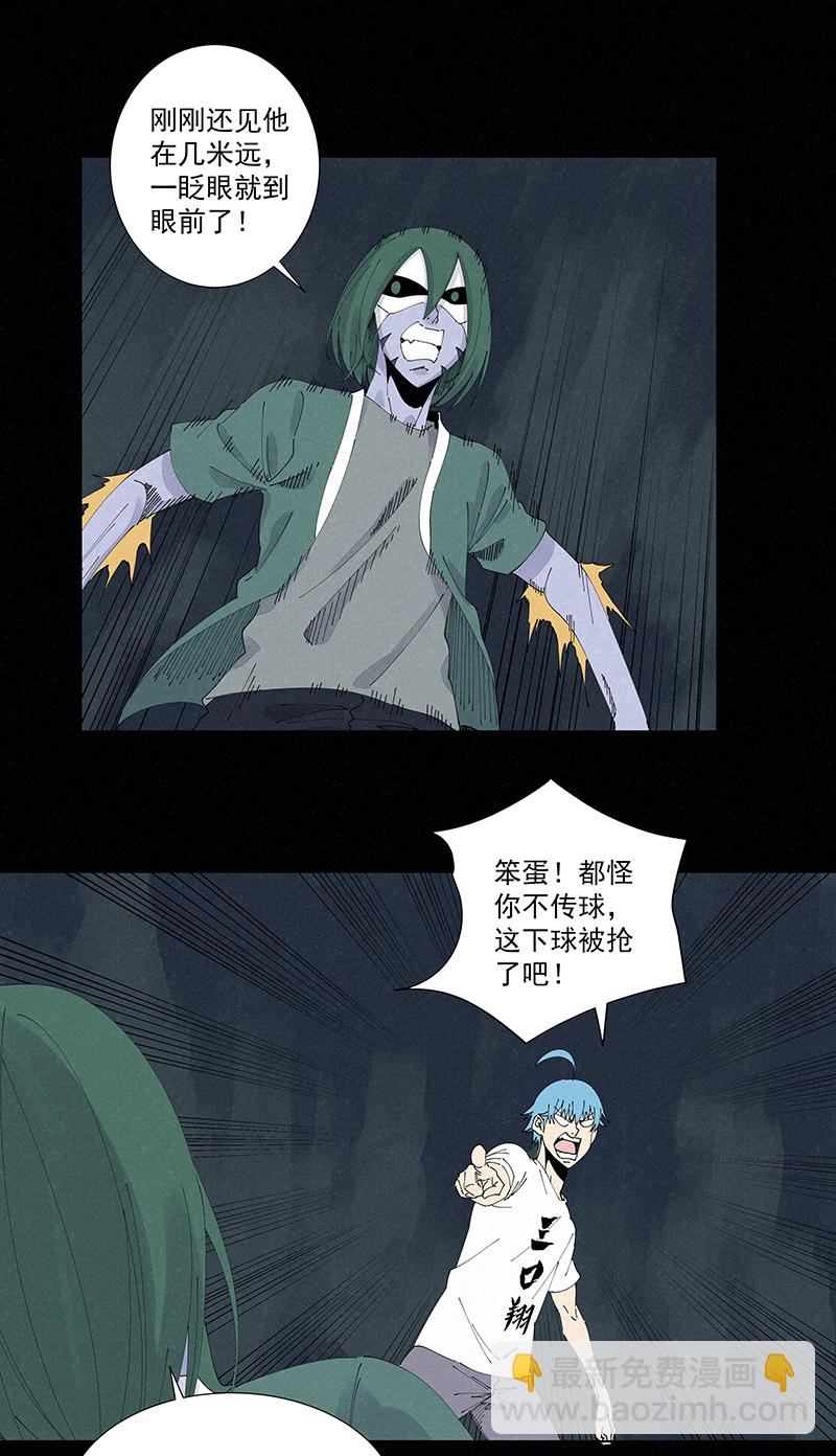 第二百六十波 失算-第277话