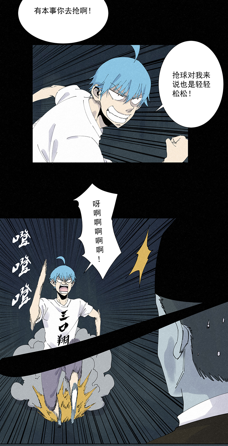 第二百六十波 失算-第277话