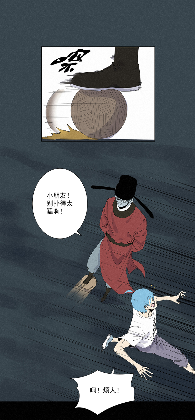 第二百六十波 失算-第277话