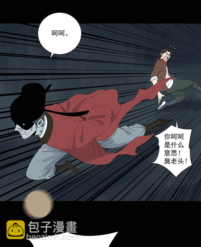 第二百六十波 失算-第277话