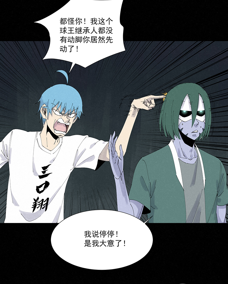 第二百六十波 失算-第277话