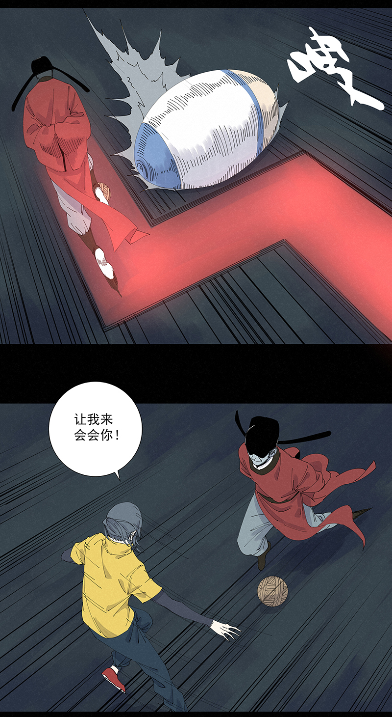 第二百六十波 失算-第277话