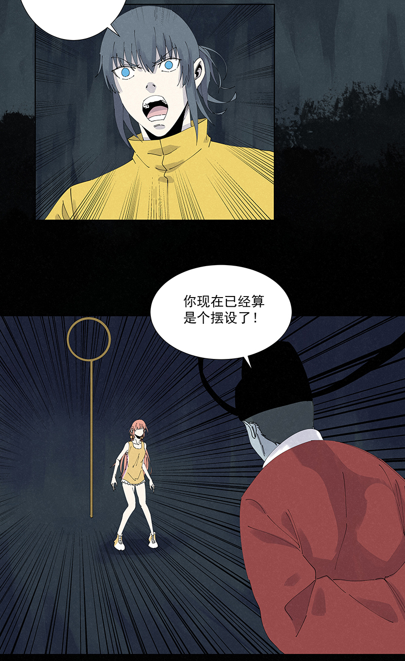 第二百六十波 失算-第277话